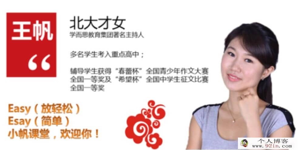 王帆学而思初三语文年卡目标满分班沪教版 58讲带讲义
