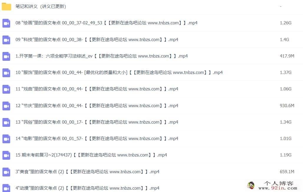 包君成2020秋初一语文六项全能秋季班 15讲完结
