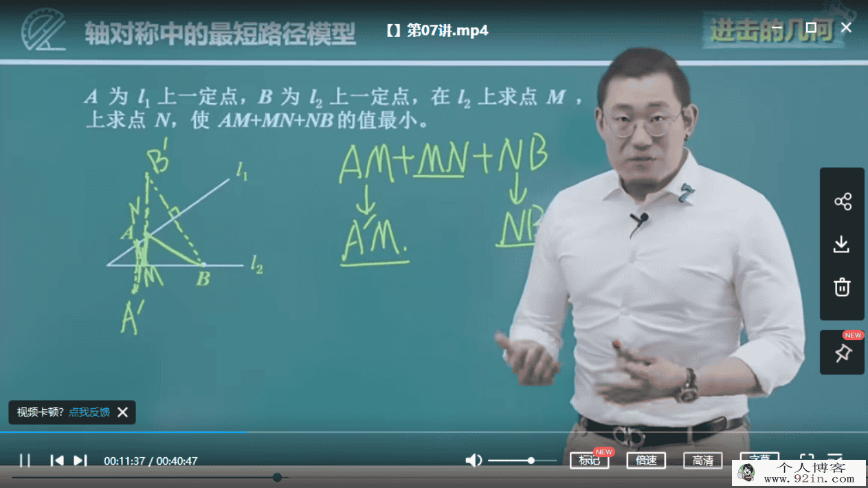 傲德 初中必考的18种几何模型完结百度云下载