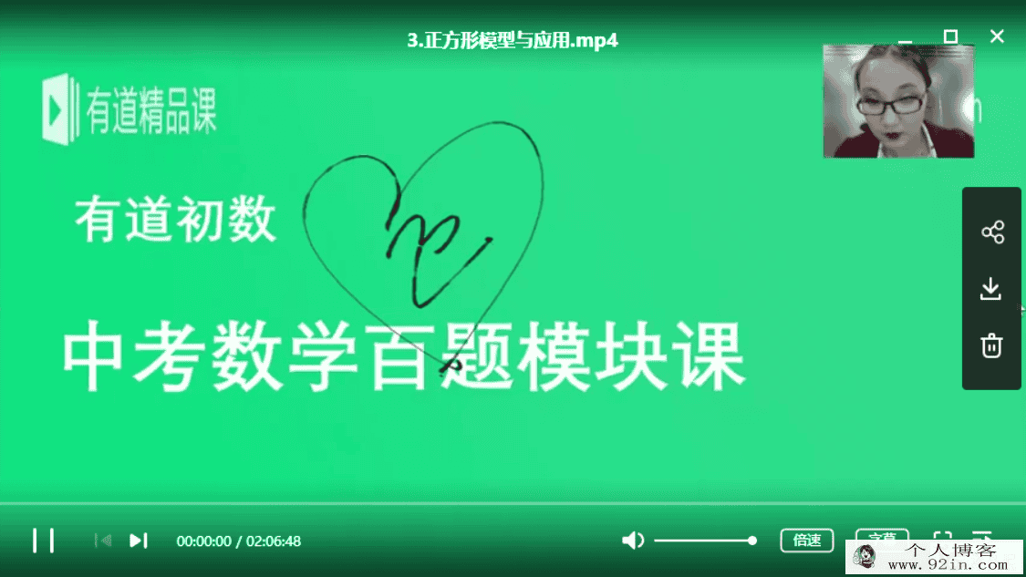 2019新东方在线李罗洁中考数学百题百度云下载