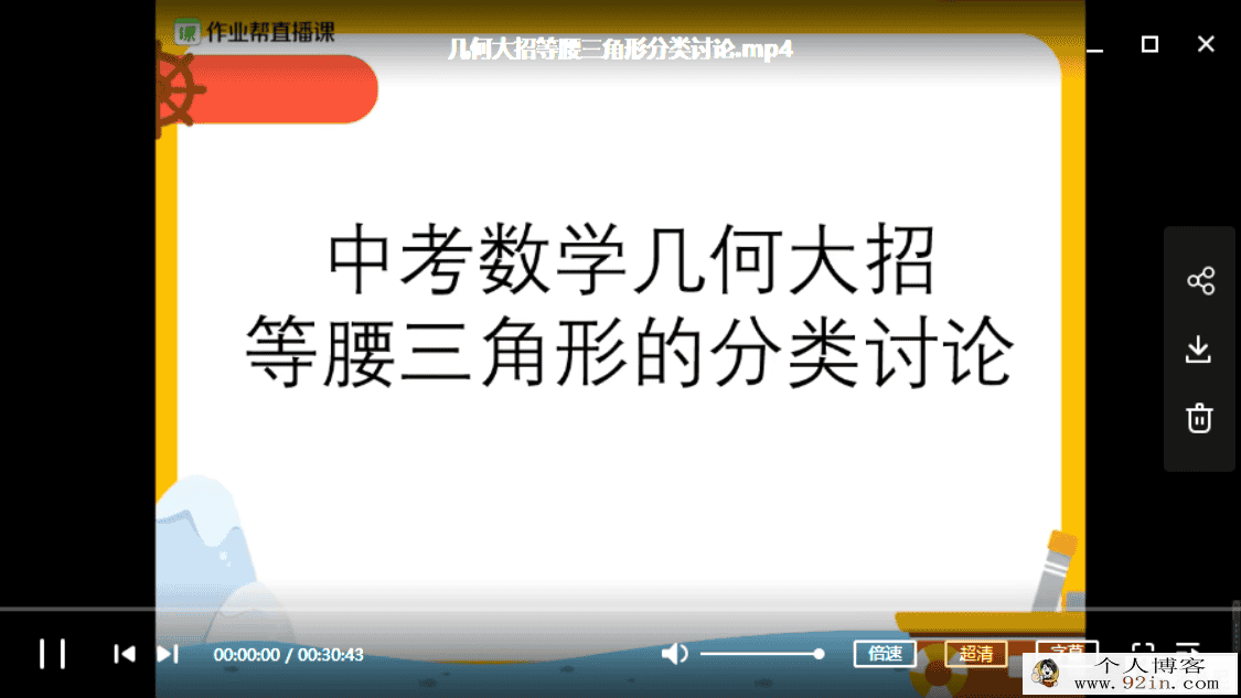ZYB 初中数学解题大招合集10大解题模型百度云下载
