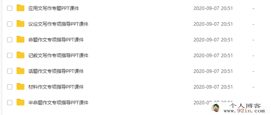 初中语文满分作文精品资料包（109个PDF+DOC文档）百度云下载