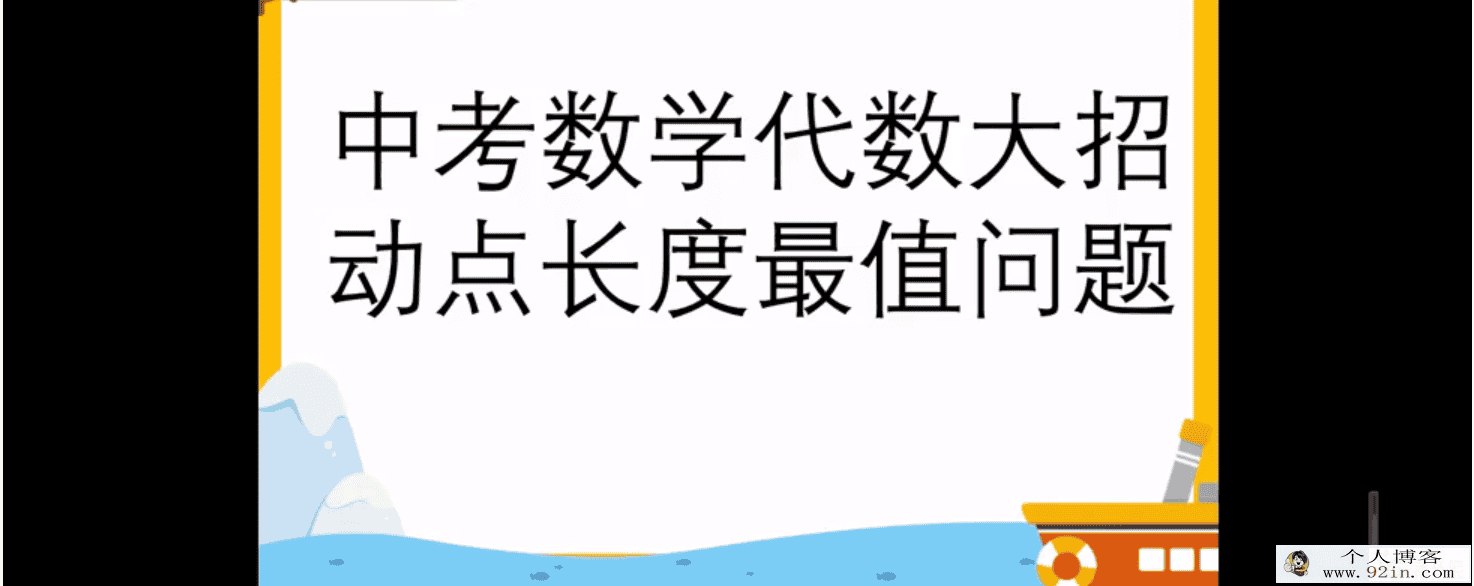 初中数学解题大招合集10大解题模型百度云下载