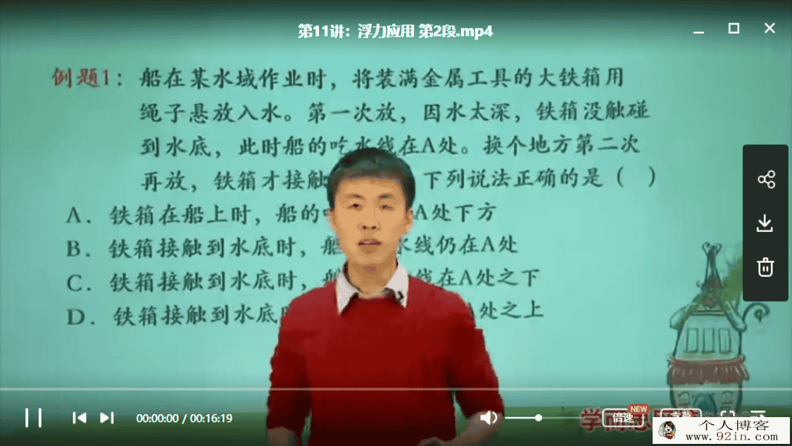 学而思 王闯 中考物理一、二轮复习联报班（28讲带讲义）...