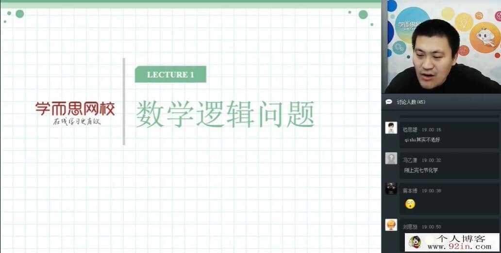 戴宁 初三数学春季实验班一试15讲带讲义