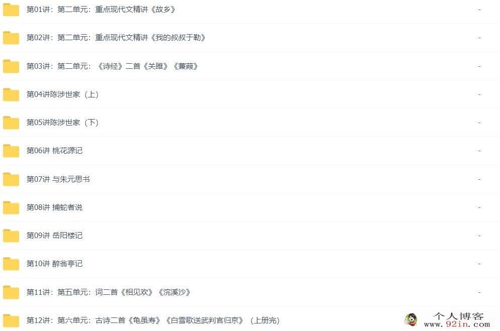 王帆 初三语文年卡目标满分班苏教版 61讲带讲义