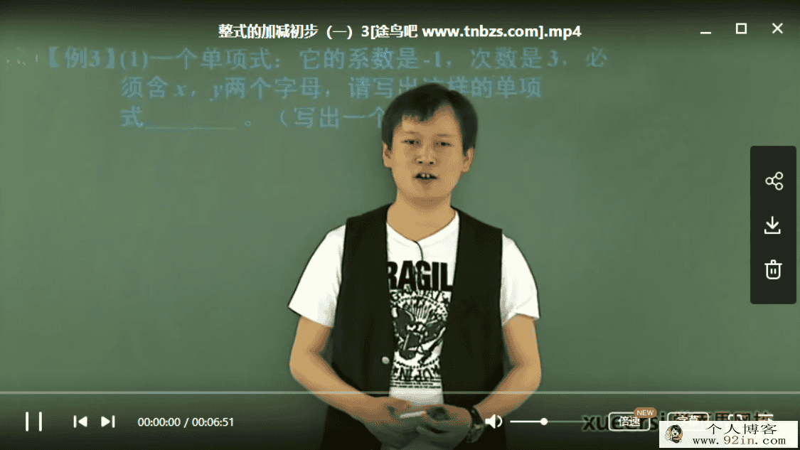 学而思 朱韬 初一数学年卡尖子班（华师版）63讲带讲义