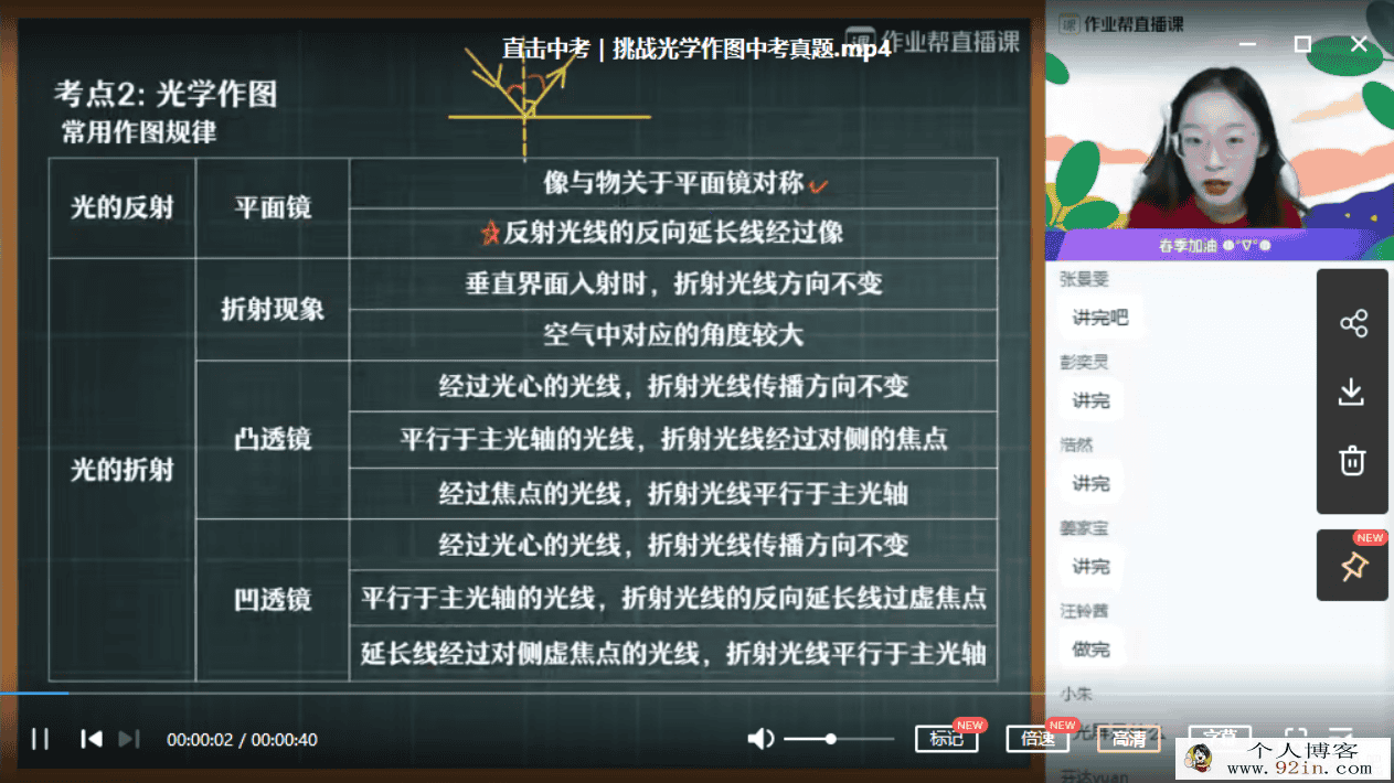 作业帮7-9年级决胜大招课19节视频课百度云下载