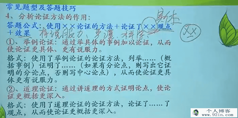 中考语文真题演练：议论文-百度云下载