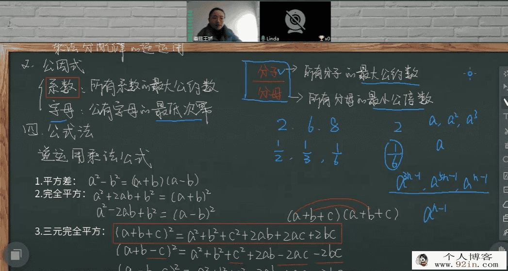 蘑菇培优-王娇 初中数学因式分解专题课 8讲带资料