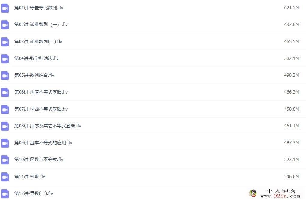 学而思初三数学秋季实验班习题讲解 16讲带讲义