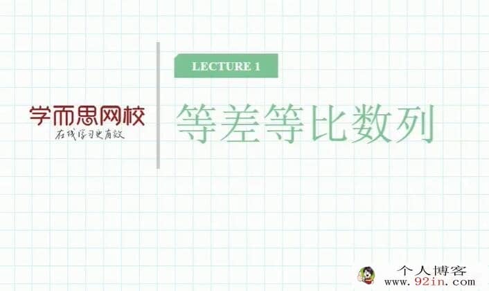 学而思初三数学秋季实验班习题讲解 16讲带讲义