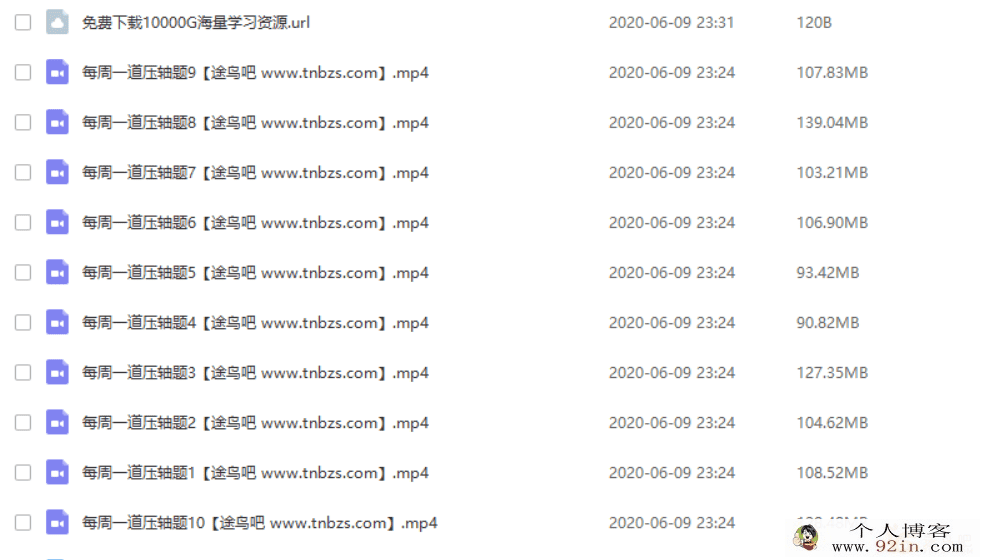 yfd 初三物理秋季系统班课程合集百度网盘下载