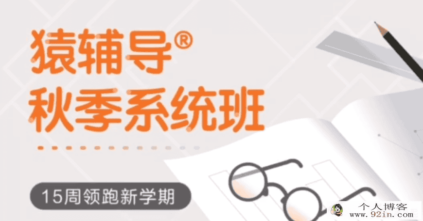 yfd 初三物理秋季系统班课程合集百度网盘下载