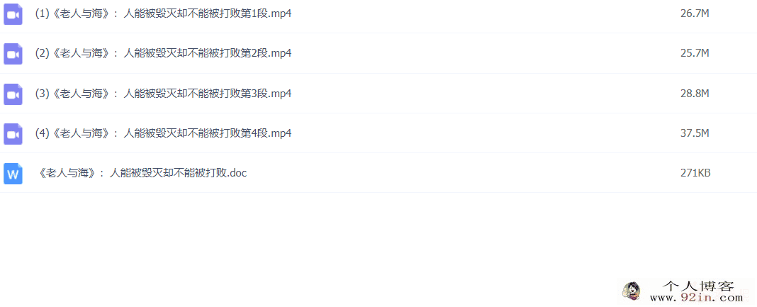 王帆 初中必读名著精讲与写作提高7讲带讲义-百度云下载