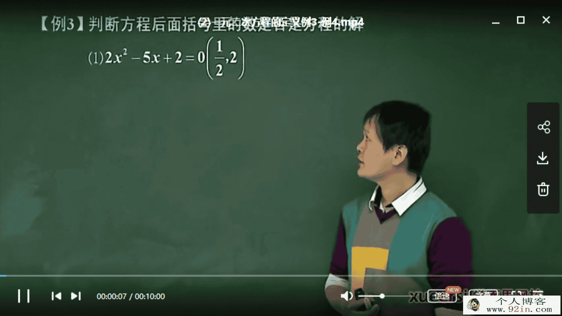 学而思 朱韬 新初二数学年卡尖子班（上海沪教版） 【59讲...