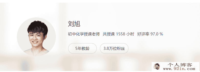 yfd 刘旭 初中化学中考特训营百度网盘下载
