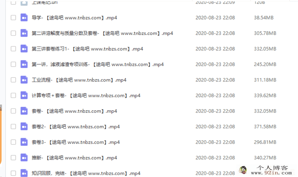 yfd 刘旭 初中化学中考特训营百度网盘下载