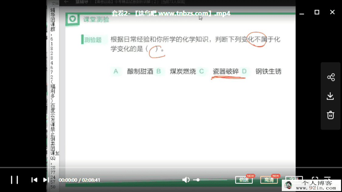 yfd 刘旭 初中化学中考特训营百度网盘下载