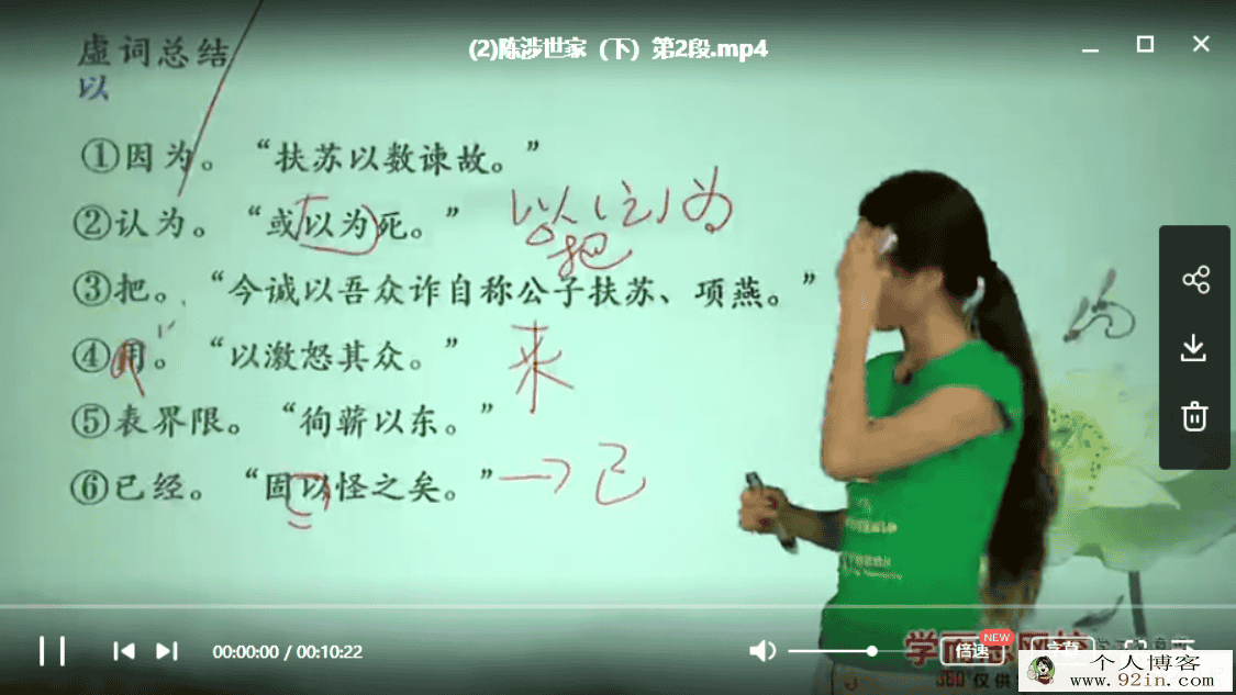 学而思网校 王帆 初三新生语文年卡目标满分班（人教版带...