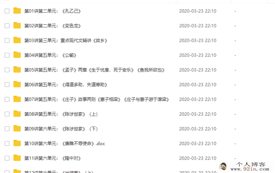 学而思网校 王帆 初三新生语文年卡目标满分班（人教版带...
