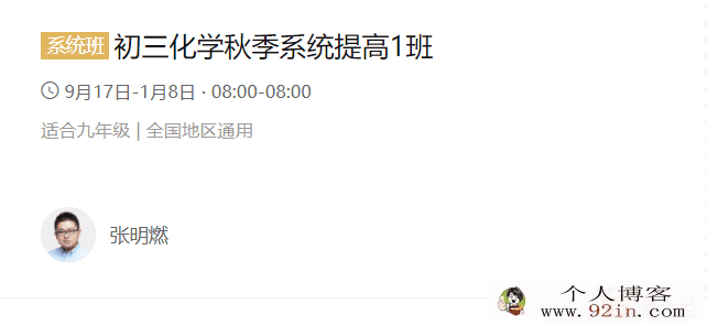 yfd 初三化学秋季系统尖子班百度网盘下载