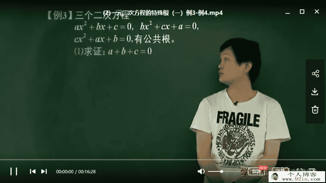 学而思 朱韬 新初二数学年卡（超常班）64讲带讲义百...