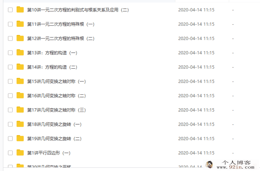 学而思 朱韬 新初二数学年卡（超常班）64讲带讲义百...