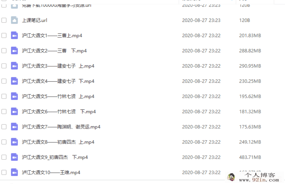 沪江大语文初中全集1—10集 百度网盘下载
