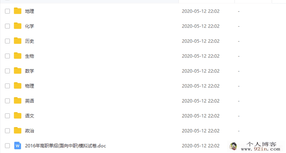 初中9科585个学习资料汇总百度网盘下载