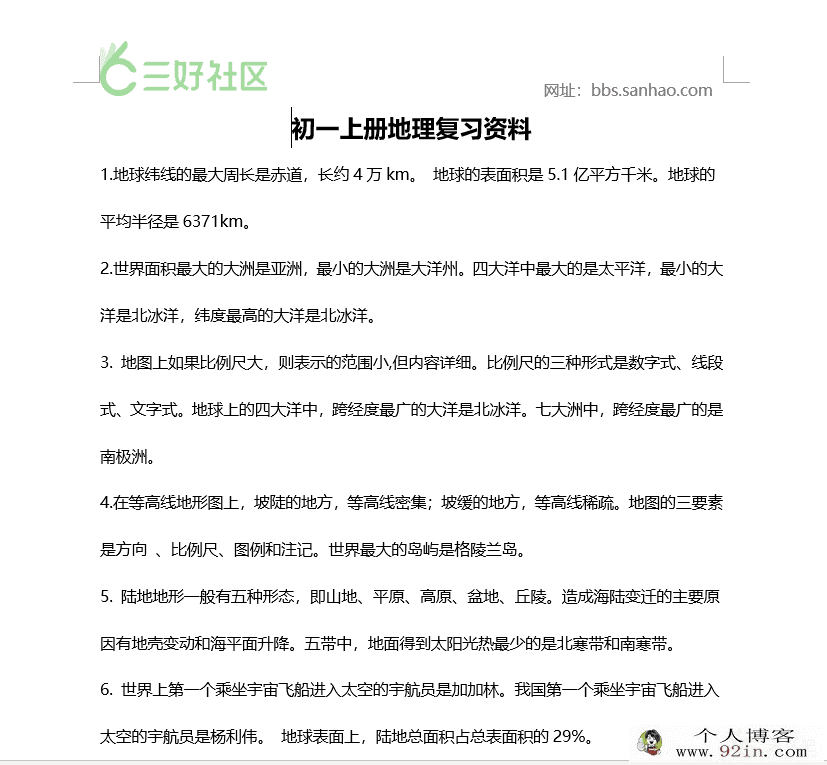 初中9科585个学习资料汇总百度网盘下载