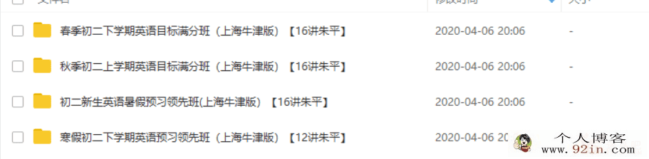 学而思 朱平 初二英语年卡目标满分班（上海牛津版）60...