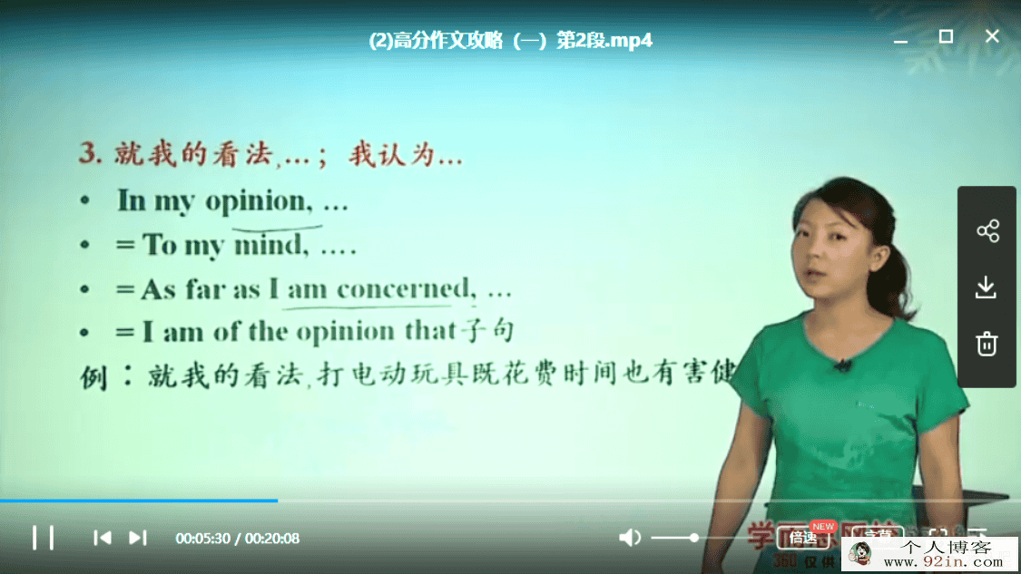 学而思 朱平 初二英语年卡目标满分班（上海牛津版）60...