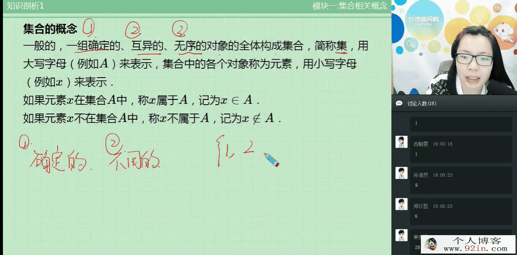 学而思 2018暑 初三数学实验预备班 15讲带讲义