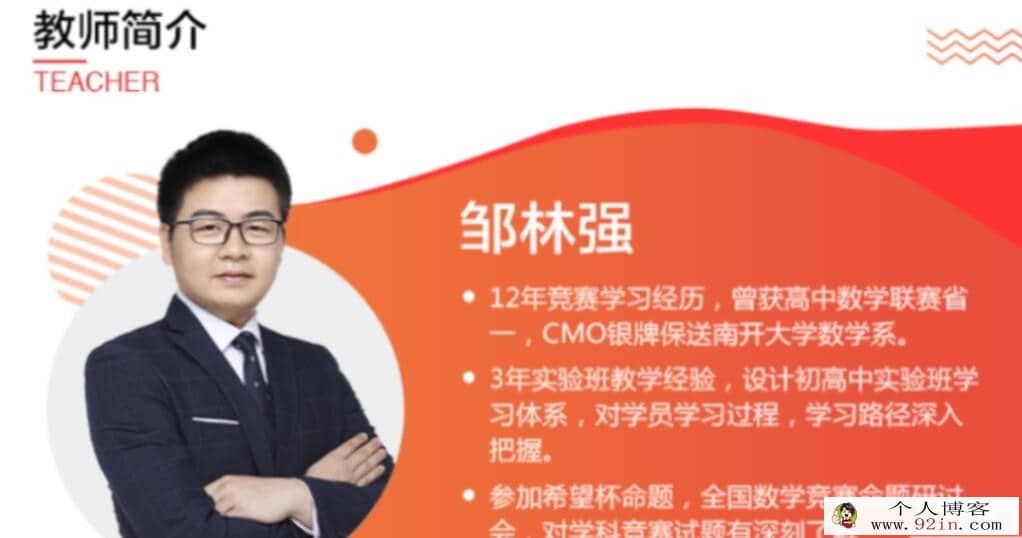 邹林强 2019寒 初三数学寒假实验班 7讲带讲义