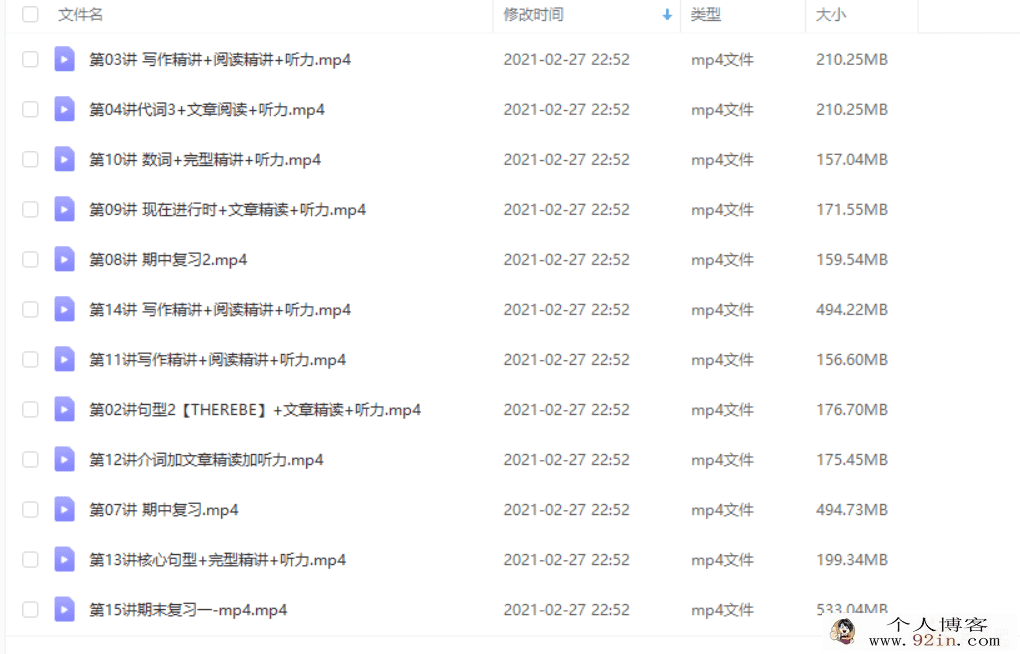 高途 王冰 2019初一秋季英语百度云下载