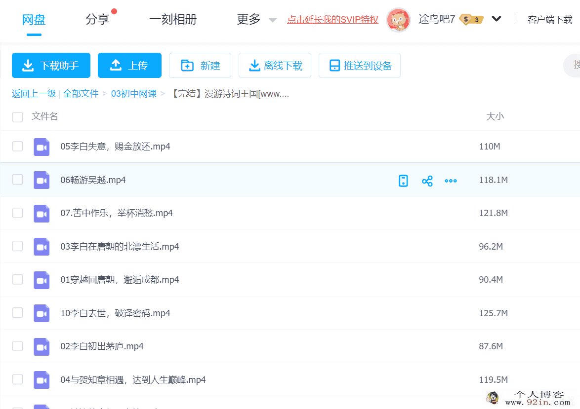 漫游诗词王国动画全套百度云下载
