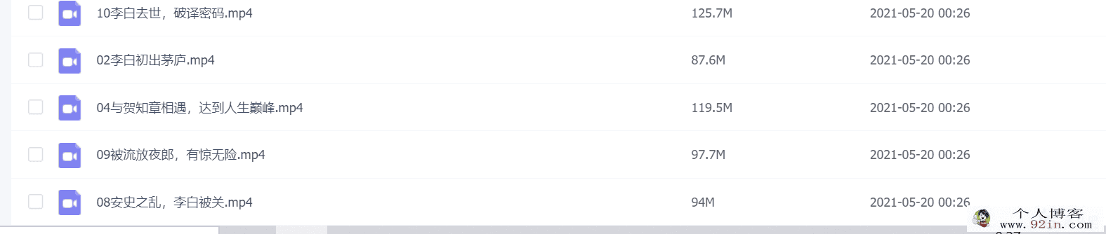 漫游诗词王国动画全套百度云下载