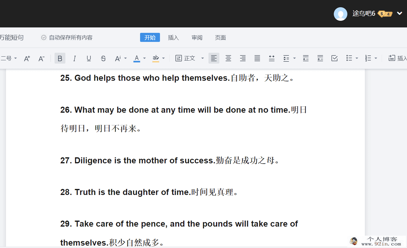 100条初中英语写作专用**短句Word文档下载