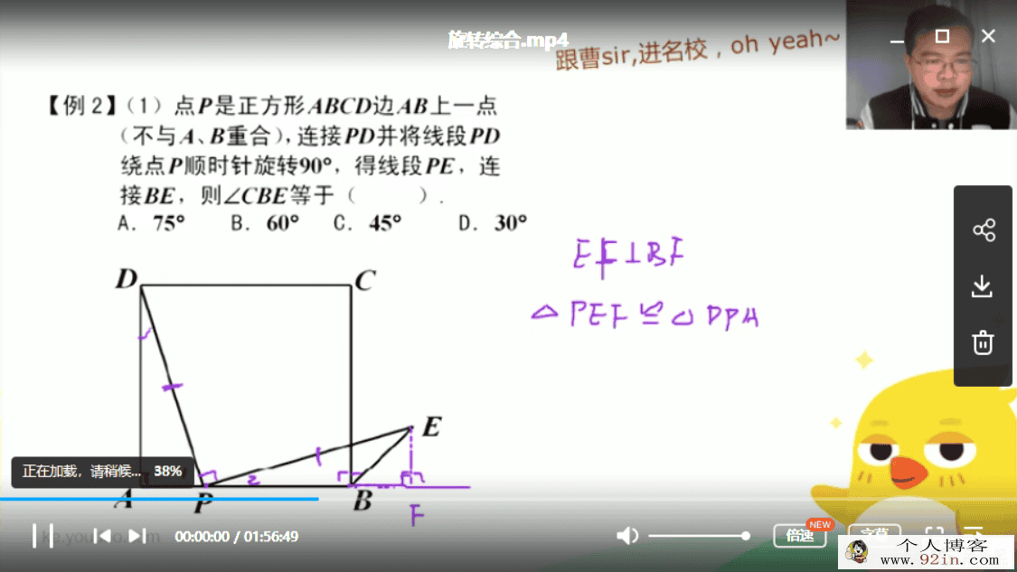 有道精品课 曹笑 初三数学秋季提高班课程百度云下载