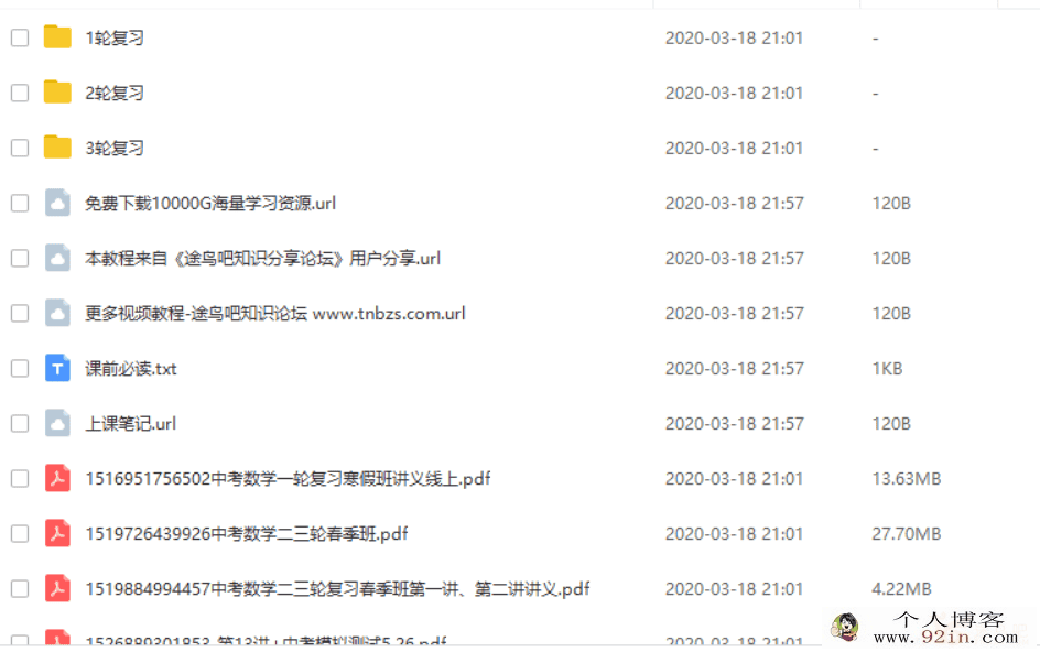 有道精品课 初三数学寒春联报班 曹笑笑中考数学复习一二...