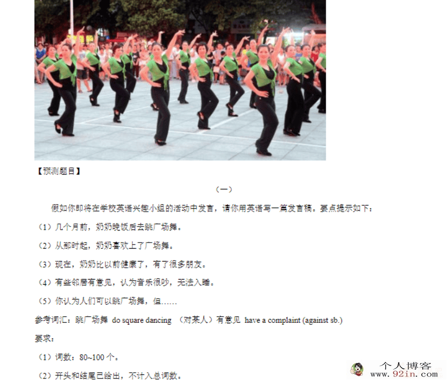 2020中考英语作文热点素材+精彩范文（42个PDF+DOC文档）