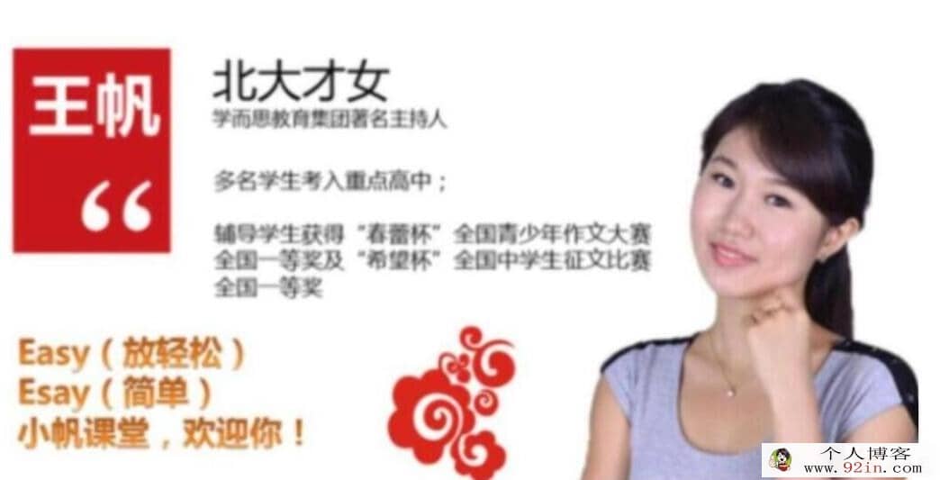 王帆 2019初一语文年卡目标满分班75讲沪教版