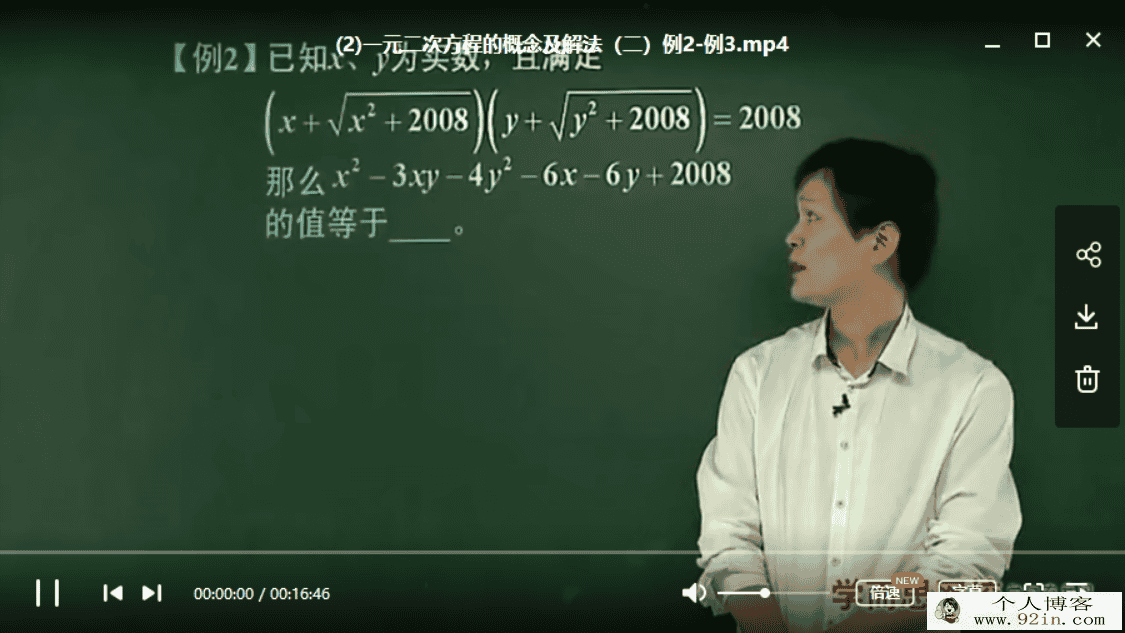学而思 朱韬 初二数学年卡联赛班（联赛班)70讲带讲义