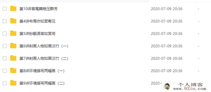 学而思网校 杨巧玲 中考满分作文诀窍百花园10讲百度...
