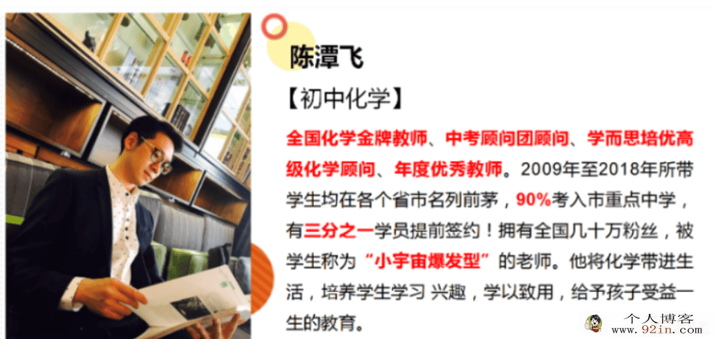 陈谭飞 2021春 初三化学直播目标班全国版 14讲完结带讲义