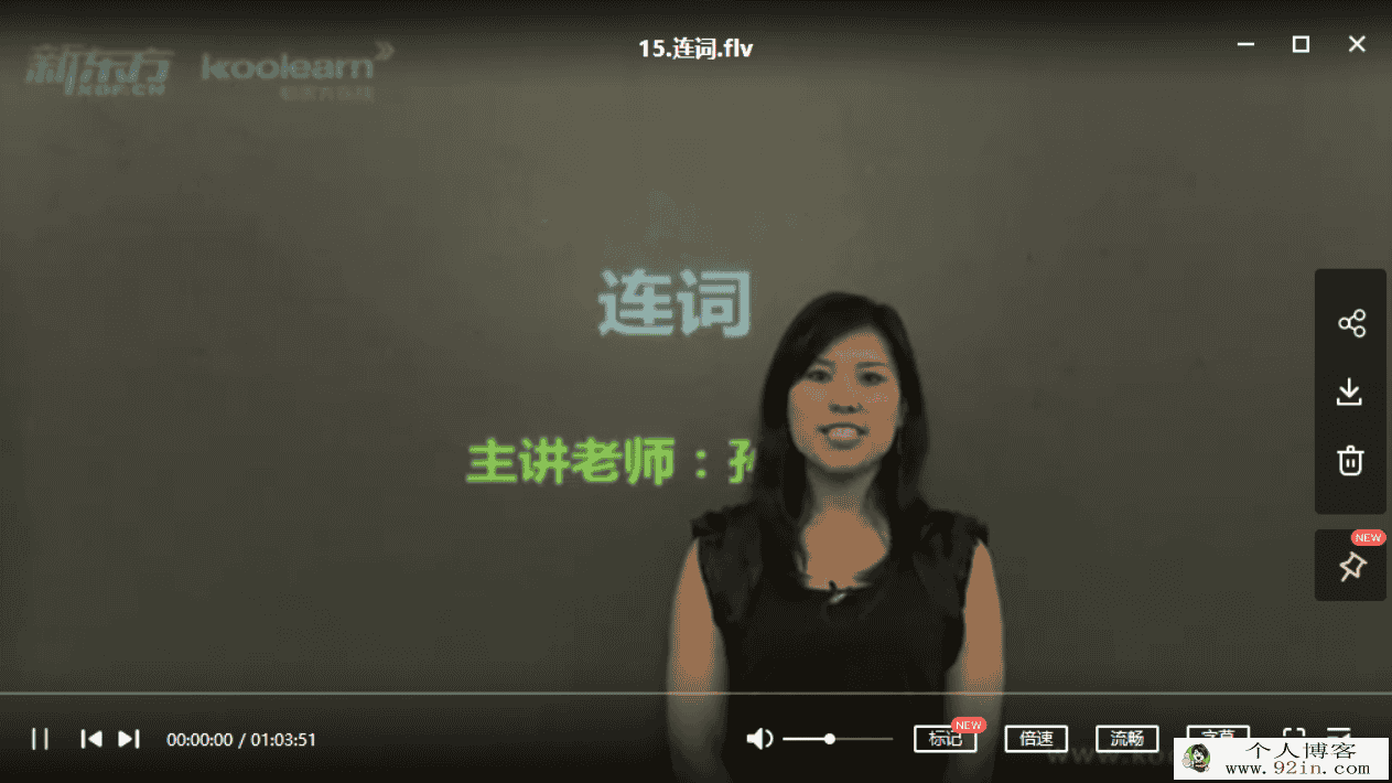 孙艳霞 初中英语趣味口诀学语法百度云下载