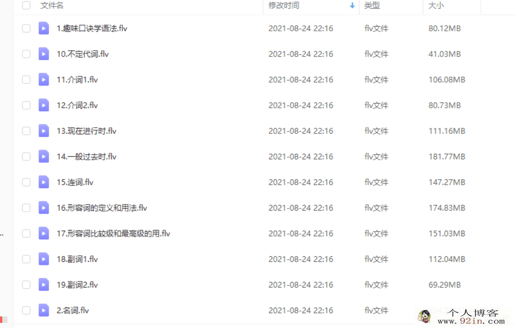 孙艳霞 初中英语趣味口诀学语法百度云下载