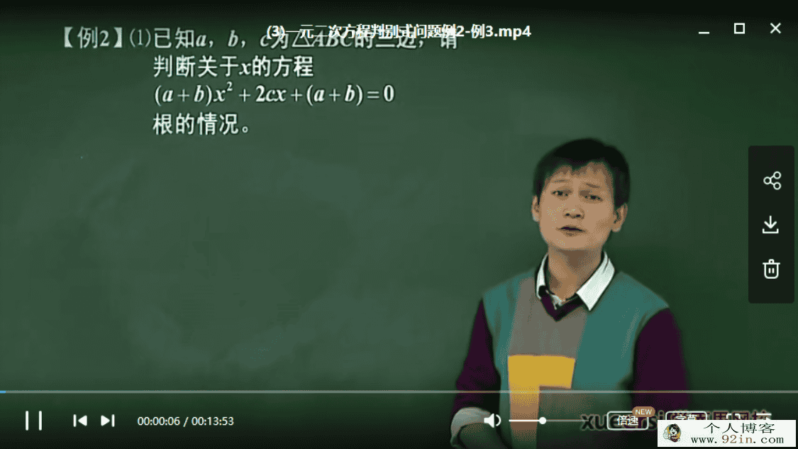 学而思 朱韬 初三数学年卡尖子班（全国人教版）【79讲带...