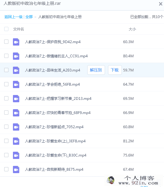 黄冈中学初中政治全套视频-百度云下载